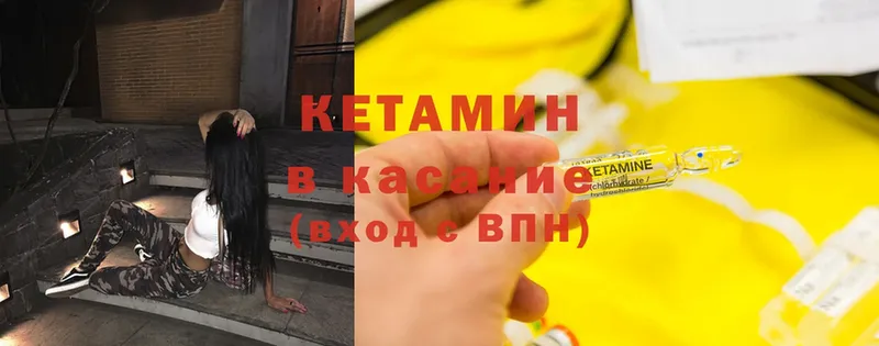 KRAKEN tor  Камызяк  КЕТАМИН ketamine 