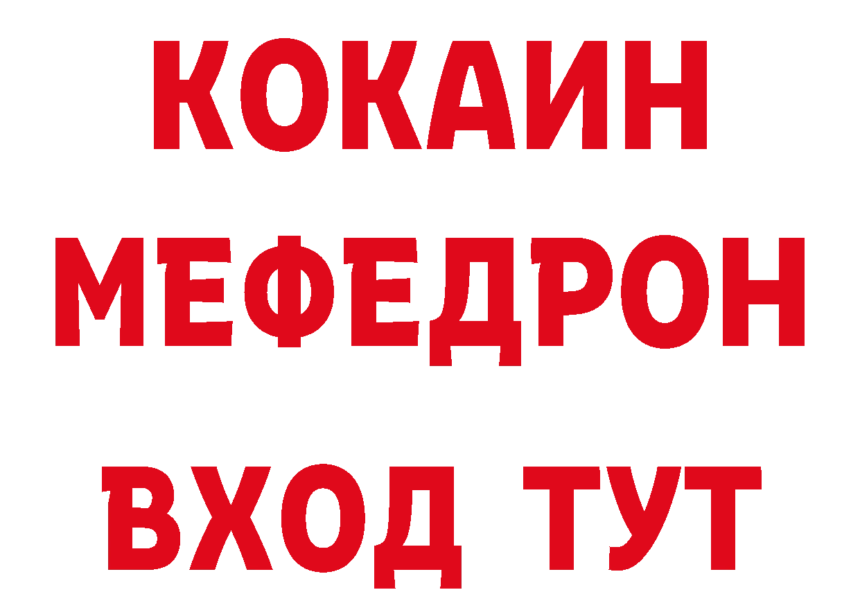 Бутират GHB вход дарк нет гидра Камызяк